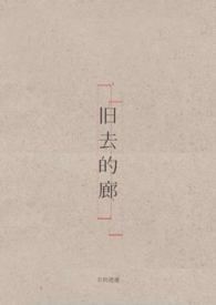 旧房改造翻新